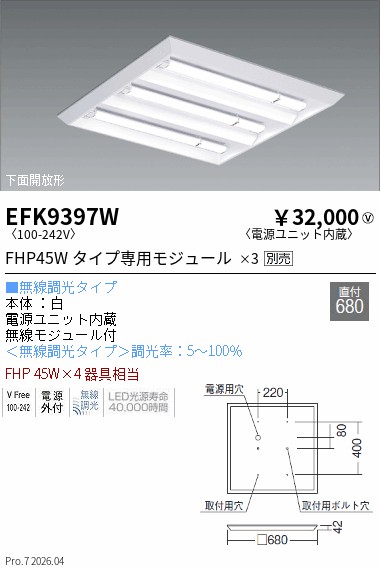 EFK9397W