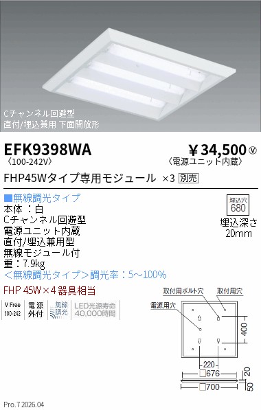EFK9398WA