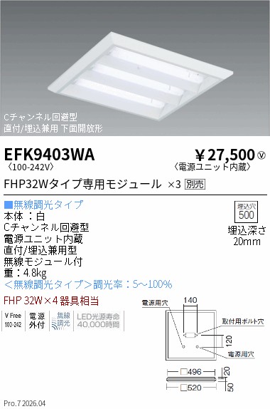 EFK9403WA