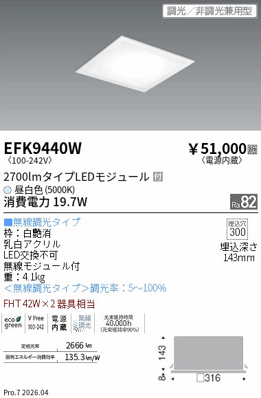 EFK9440W