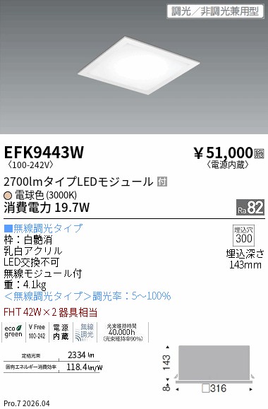 EFK9443W