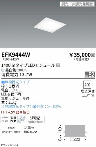 EFK9444W