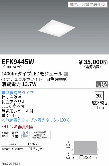EFK9445W