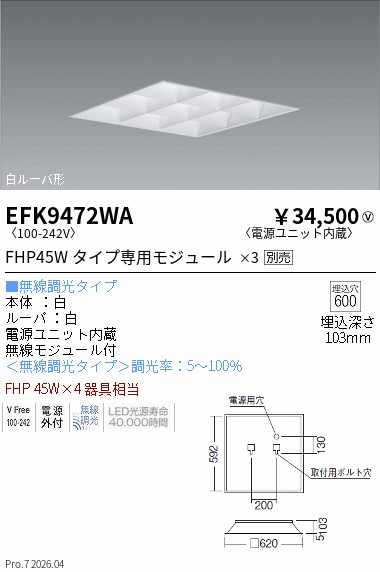EFK9472WA