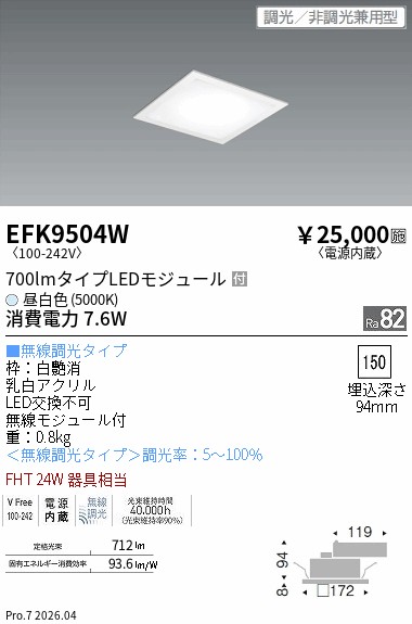 EFK9504W