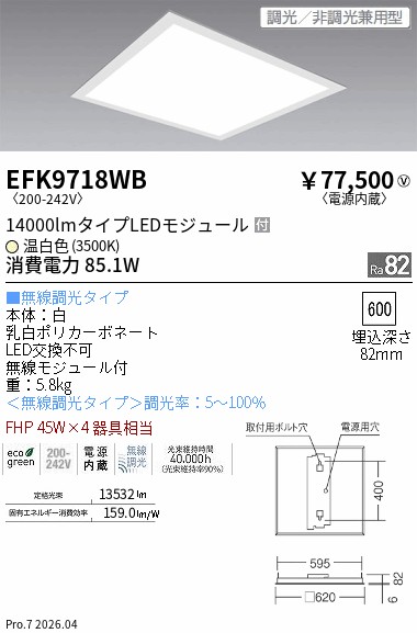 EFK9718WB