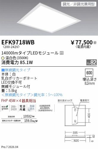 EFK9718WB