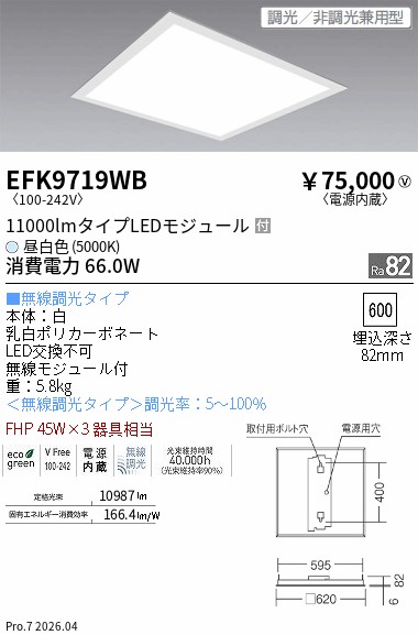 EFK9719WB