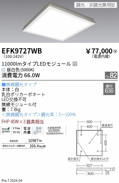 EFK9727WB