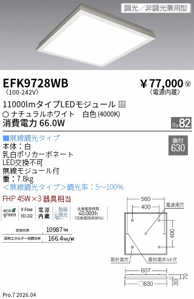 EFK9728WB