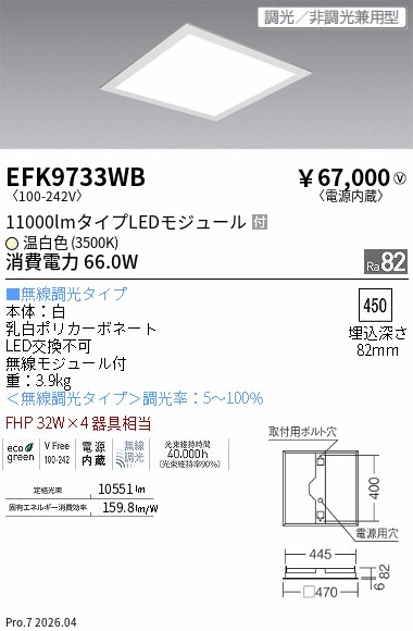 EFK9733WB