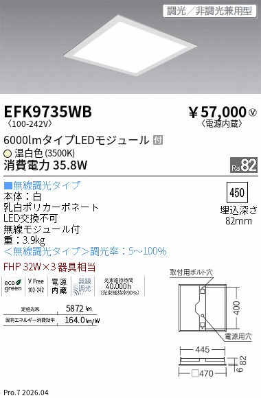 EFK9735WB