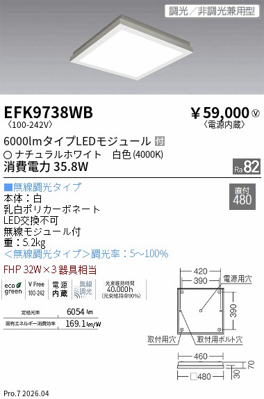 EFK9738WB