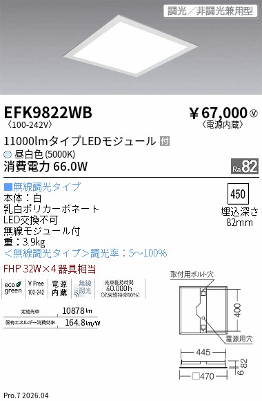EFK9822WB