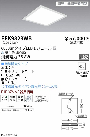 EFK9823WB