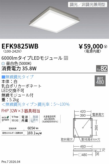 EFK9825WB