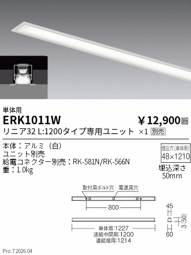 ERK1011W