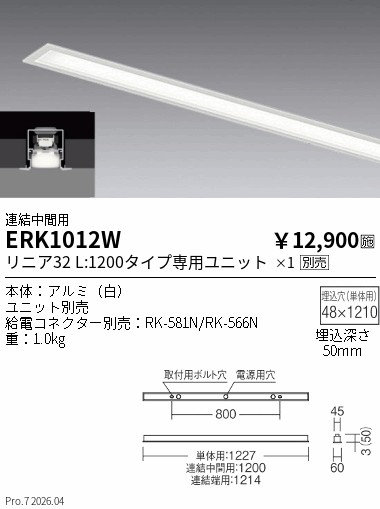 ERK1012W