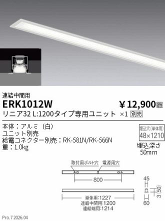 ERK1012W