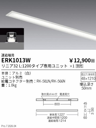 ERK1013W