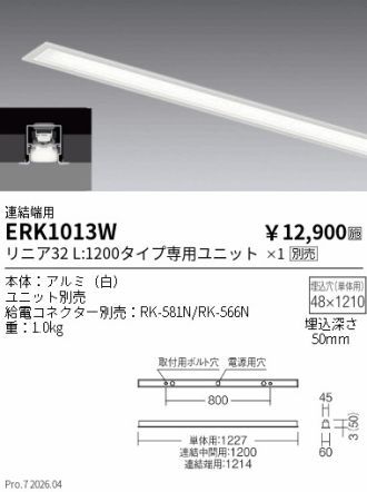 ERK1013W