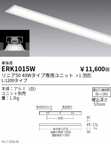 ERK1015W