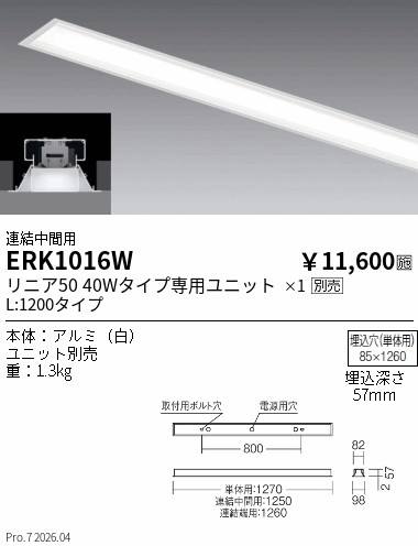 ERK1016W