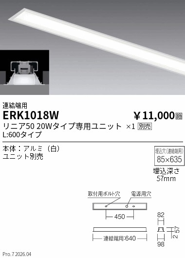 ERK1018W