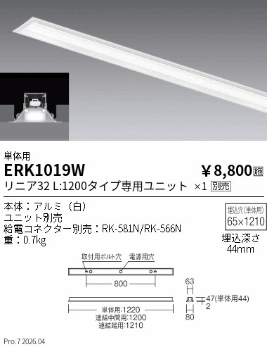 ERK1019W