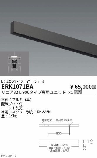 ERK1071BA