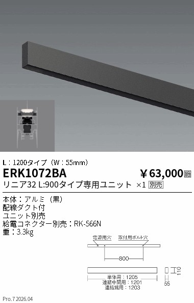 ERK1072BA