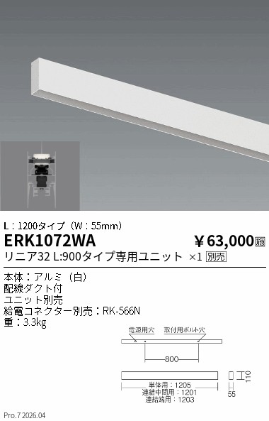 ERK1072WA