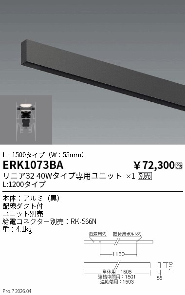 ERK1073BA