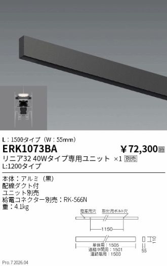 ERK1073BA