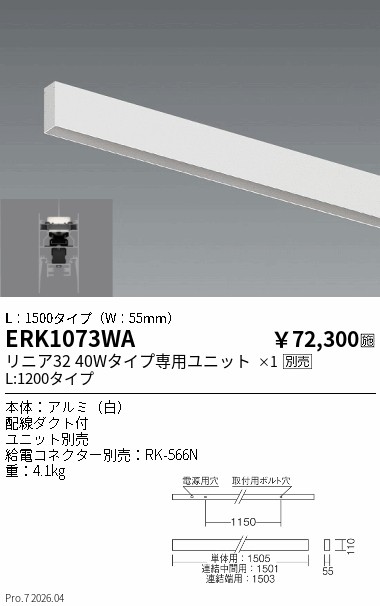 ERK1073WA