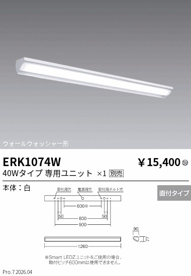 ERK1074W