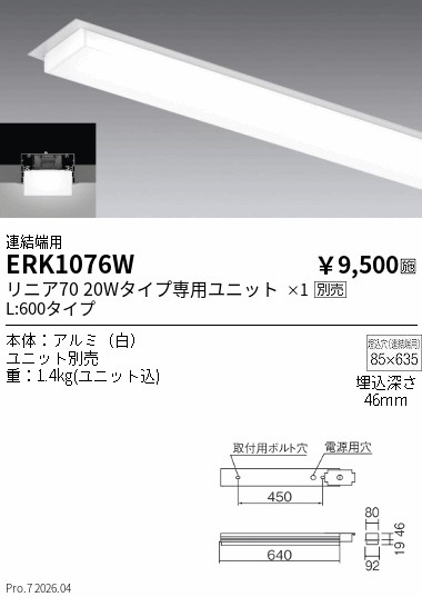 ERK1076W