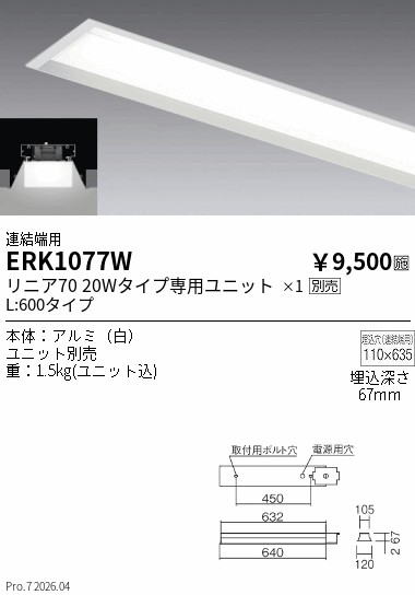 ERK1077W