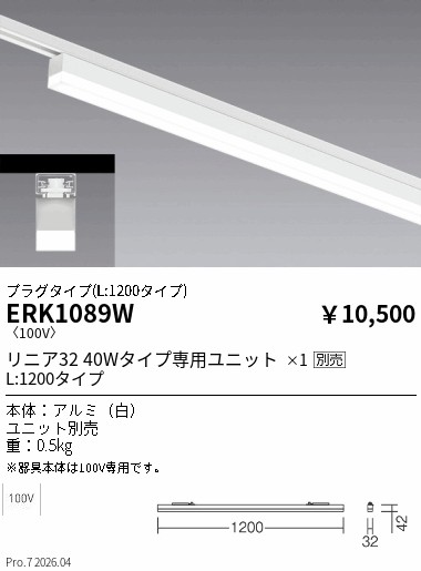 ERK1089W