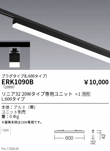 ERK1090B