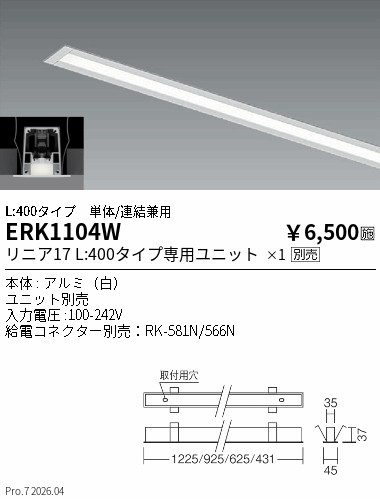 ERK1104W