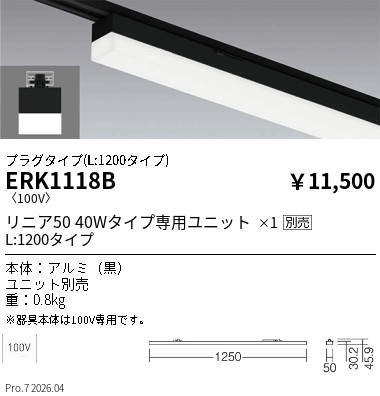 ERK1118B