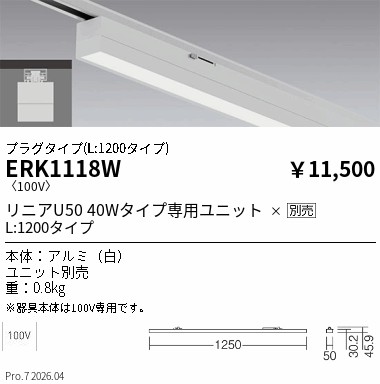 ERK1118W