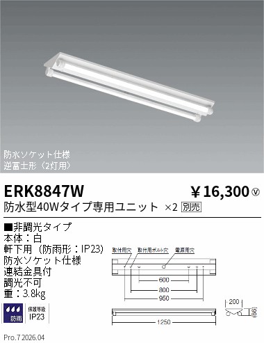 ERK8847W