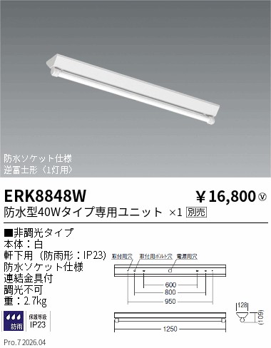 ERK8848W