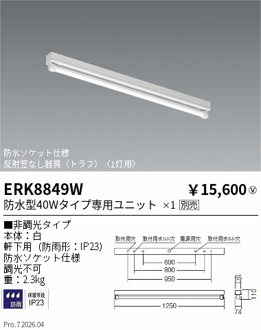ERK8849W