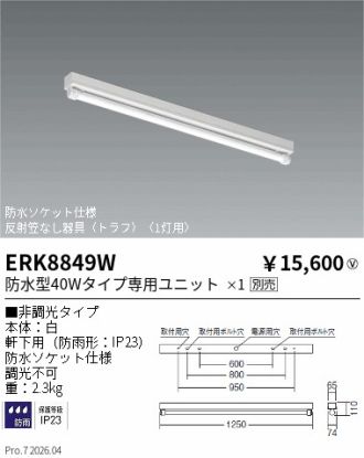 ERK8849W