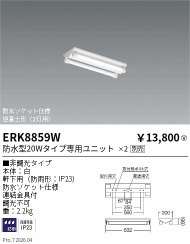 ERK8859W