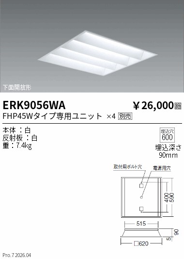 ERK9056WA