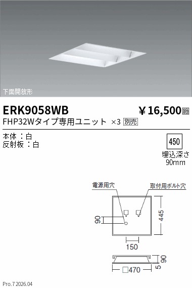 ERK9058WB